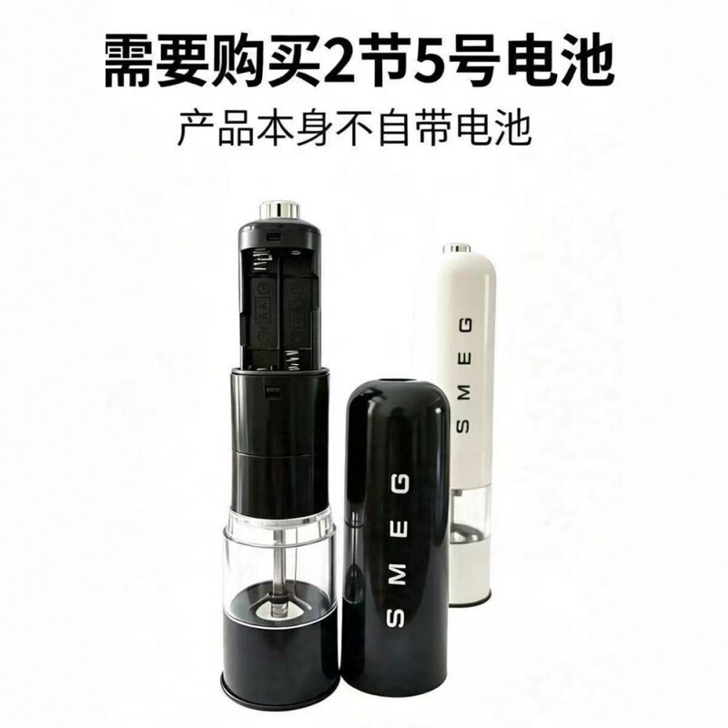 SMEG electric pepper grinder, sea salt mill, kitchen seasoning bottle, adjustable coarseness, available in black and white, battery-powered