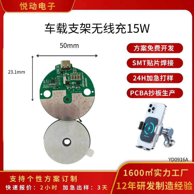 Беспроводное зарядное устройство для автомобильного крепления Модуль беспроводной зарядки мощностью 15 Вт поддерживает разработку R&D