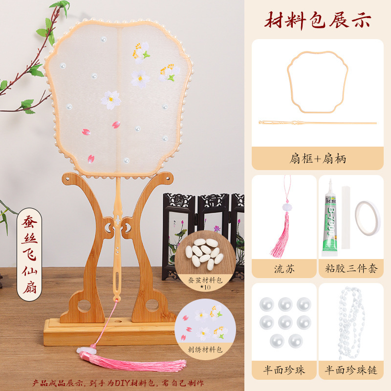シルクファン diy 材料パッケージ子供の手作りアンティークシルクボールファンスケルトンファンフレーム蚕アクセサリー|undefined