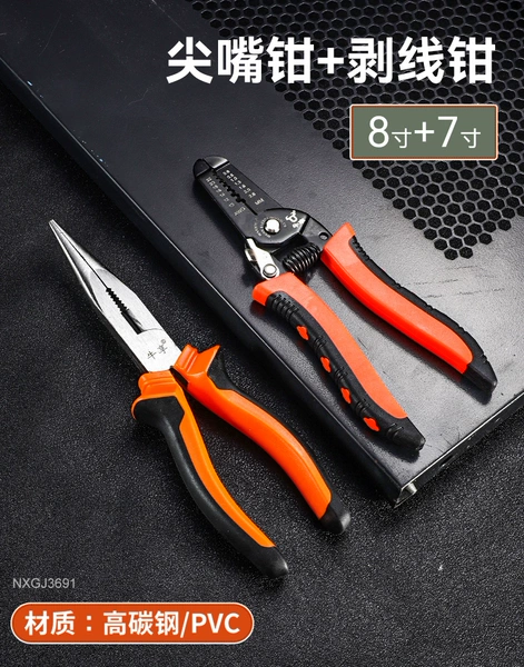 Powerful set, needle-nose pliers, cable pliers, 8 inch, 7 inch