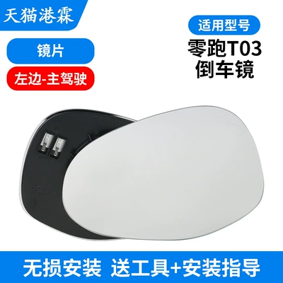 Applicable to zero running T03 rear view mirror housing t03 rear view mirror assembly mirror rear cover mirror frame lens turn light bar (Rear mirror/rearview mirror assembly) - with-heated-lenses-main-driver