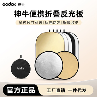 Godox��ţ�����60 80 110cm����һ ���һ�����y�zӰ���մ�