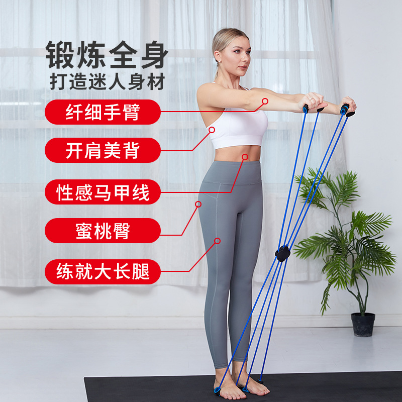 Multi-functional eight-word tension device open shoulder fitness tension rope home yoga chest expander cross-border stretch belt