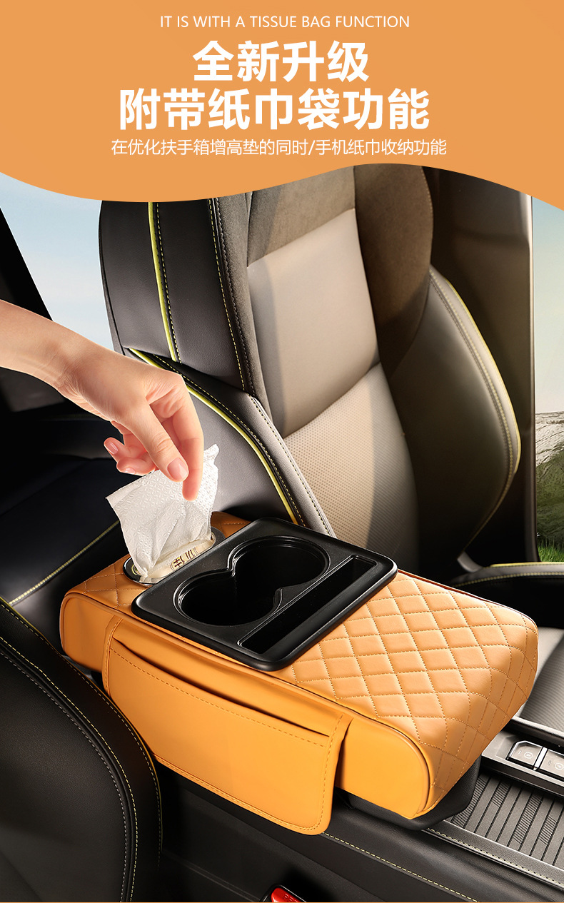 Four-In-One Multifunctional Car Armrest Box Mat Car Tissue Box Water Cup Holder Storage Bag Elbow Rest Armrest Booster Pad