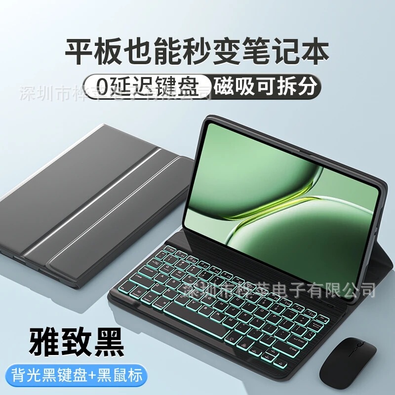 适用于联想拯救者Y700（1-4代）通用无线蓝牙键盘皮套2025款8.8寸|undefined