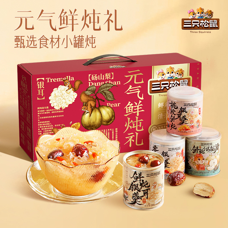 Three Squirrels Vitality Fresh Stew Gift 1600g Red Dates, Peach Gum, Goji Berries, Healthy Breakfast, Nourishing Tremella Soup, Gift Set