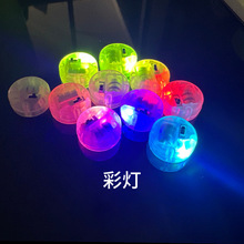 LED圆盘灯纽扣灯电子灯气球灯电子配件DIY彩色发光小圆球灯陀螺灯