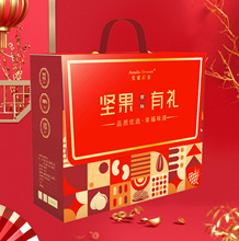 新年坚果礼盒定制手提卡包式折叠节日食品包装彩盒烘焙炒货礼品盒