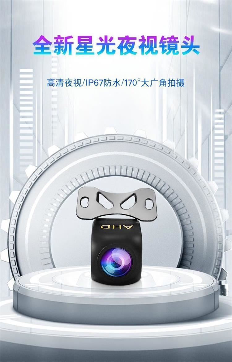Ahd Rear-Mounted Reversing Camera 720P High-Definition Fisheye Night Vision 1080P Ultra-High-Definition Ccd Vehicle Reversing Image