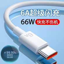 6A������侀������120w�m��oppo�A��sҫvivo�֙Ctype-c���W�侀