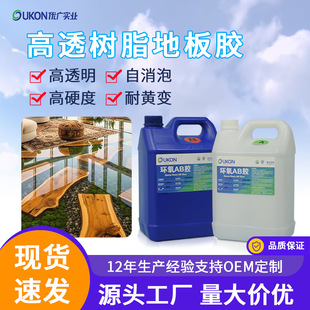 High transparency3D�ذ��zEpoxy floor adhesive�h����֬ab�zˮ