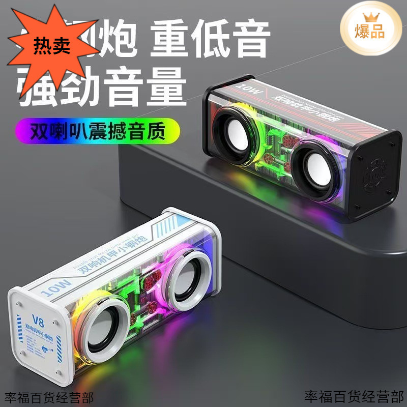 网红蓝牙音响透明机甲双响小钢炮无线迷你音箱大音量炫彩灯低音炮|undefined