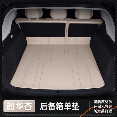Trunk Mat 2024 new six-seat car interior decoration - five-seater-shaohua-apricot-trunk-single-mat-aito-asking-m7