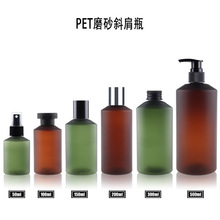 PET斜肩磨砂款塑料瓶 伊卡璐翻盖洗发露瓶沐浴乳分装喷雾空瓶现货