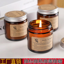 跨境定制大豆蜡香薰蜡烛无烟茶色玻璃杯蜡烛香氛礼物摆件小礼盒装