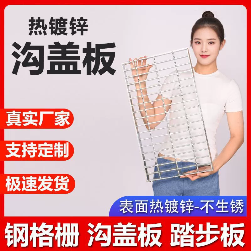 Оцинкованная стальная решетка для гаража, автомойки, дренажного канала, платформы, наружной лестницы, крышка из нержавеющей стали