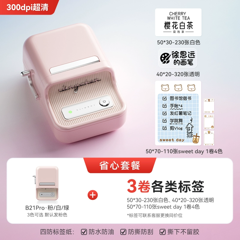 Jingchen B21Pro домашний принтер этикеток с высоким разрешением, крупноразмерная записная книжка, портативный лидер