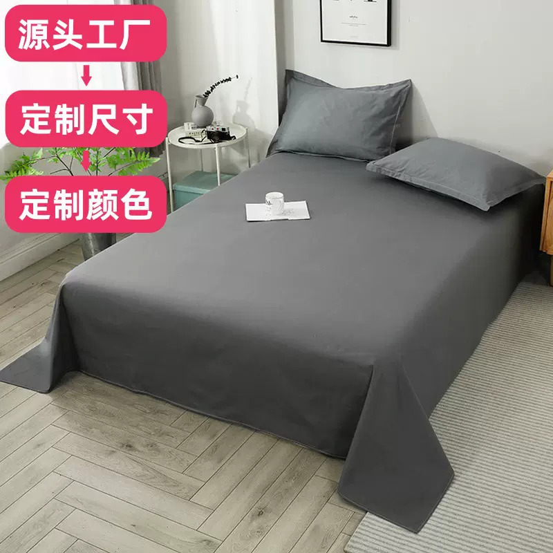 纯色水洗棉床单单件亲肤磨毛被单枕套三件套学生宿舍单人四季通用