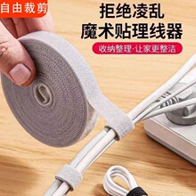 魔术贴数据线收纳电线理线器扎带网线捆绑带绕线集线器数据线收纳