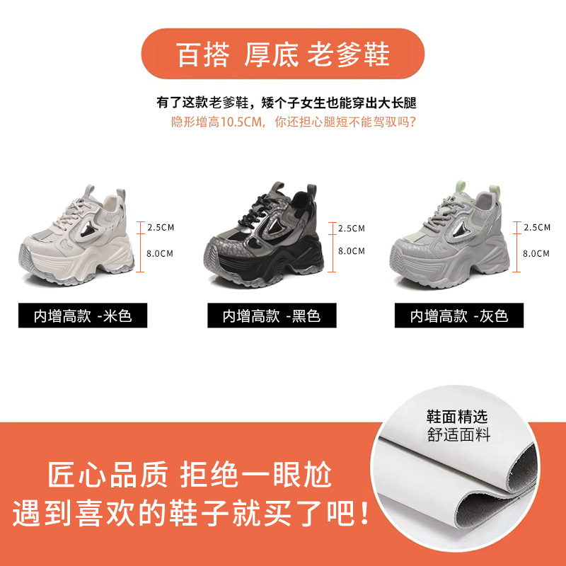 Giày sneaker nữ đế dày độn cao bên trong dáng nhỏ — Màu be