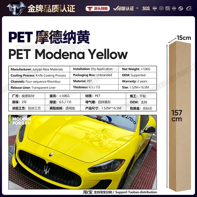 Auto Color Change Film Direct Sales from the Source Manufacturer - pet-modena-yellow-65-series152-165m