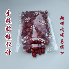 Wholesale Xinjiang jujube packaging bags, Ruochang honey jujube, transparent self-sealing thin skin walnut, Bingtuan Hetian jujube, paper skin