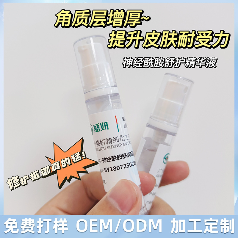 厂家直供补水滋润保湿乳oem加工定制化妆品工厂直发|ru