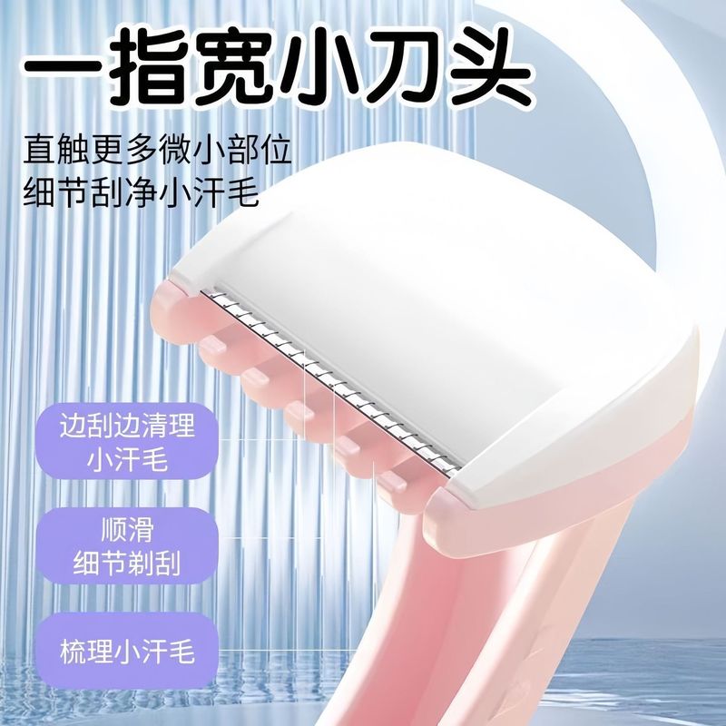 脚の毛、脇の下の毛シェーバー、傷防止脱毛アーティファクト、全身の親密な部分専用シェービングツール、越境卸売|undefined