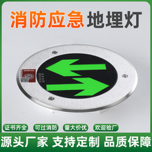 地面疏散指示灯嵌入式消防出口标志灯圆形应急地埋灯不锈钢地标灯