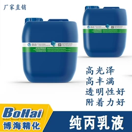 丙烯酸树脂;丙烯酸乳液;其他合成树脂