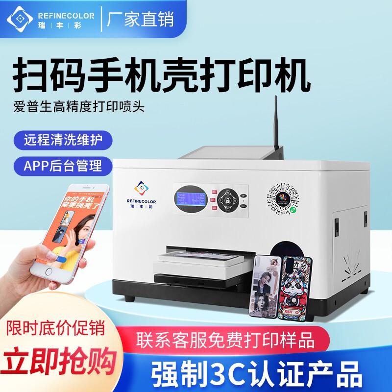 Uv Printer Mobile Phone Case Acrylic Metal Coffee Milk Tea Latte Art Glass Metal Billboard Lipstick Printing Machine