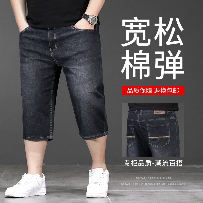 New Lightweight Plus-Size Men's 7/8 Jeans for Big and Tall Men, Stylish Mid-Length Pants, Extra Large 7/8 Pants for Men