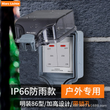 Marc Lichte86明装防水盒插座防溅盒双20A开关86型包盖浴室插座