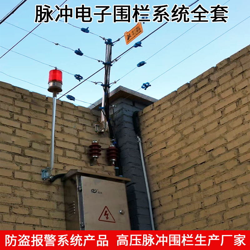 电子围栏批发 高压脉冲围栏生产厂家 周界防盗报警系统产品 拓天