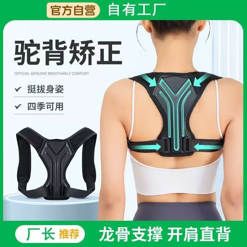 姿勢矯正用のクロスボーダー猫背矯正ベルト、大人用姿勢矯正フィットネス肩下がり矯正ベルト、美しい背中のアーティファクト、目に見えない|undefined