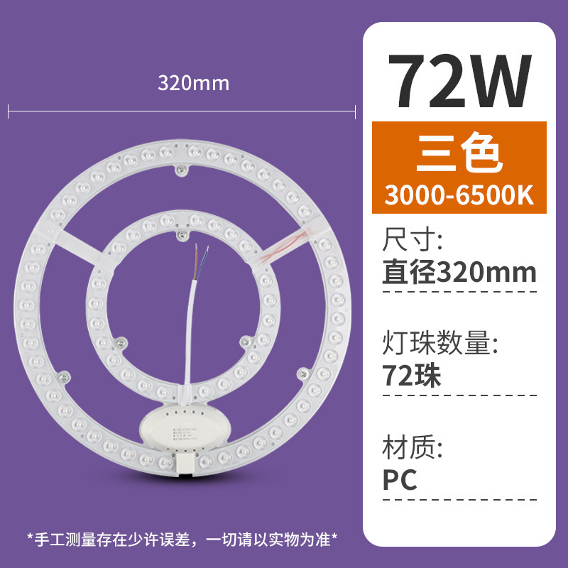 円形天井灯芯モジュールledランプ盤ハイライト2色光源リング駆動交換マグネットパッチ|undefined