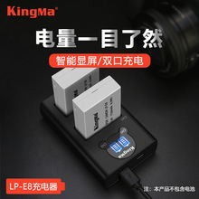劲码LP-E8电池充电器EOS 700D 650D 600D 550D单发相机USB双充