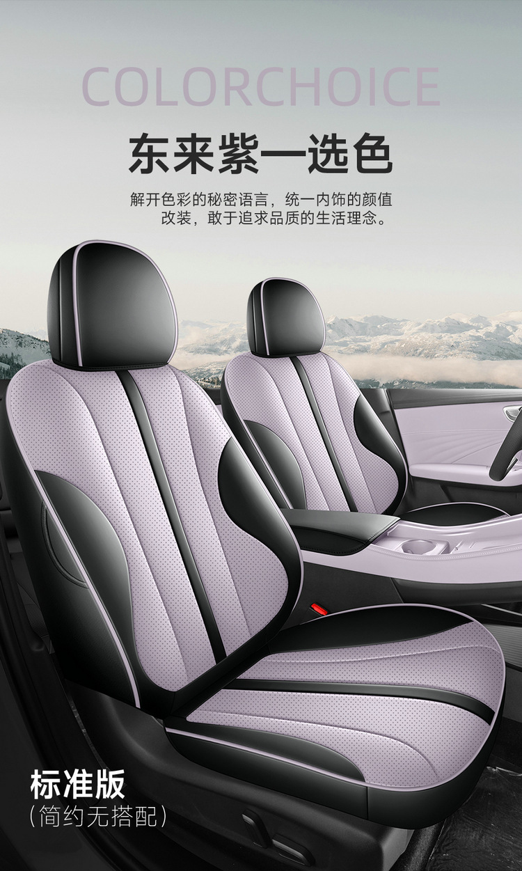 2025 New Model Special Car Roewe M7Dmh Nappa Leather Car Seat Cushion Fully Surrounded Perforated Special Seat Cover