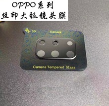 适用于oppo Realme8pro真我X7pro大弧丝印镜头膜Realme C25相机膜