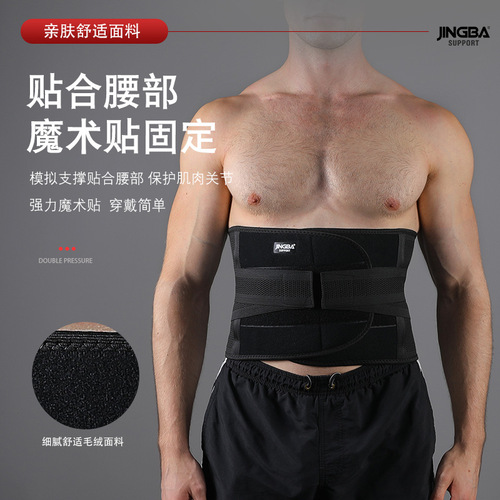 JINGBA Abdominal Belt Sports Support Pressurized Waist Protector Outdoor Basketball Weightlifting Fitness Protective Gear Manufacturer Wholesale