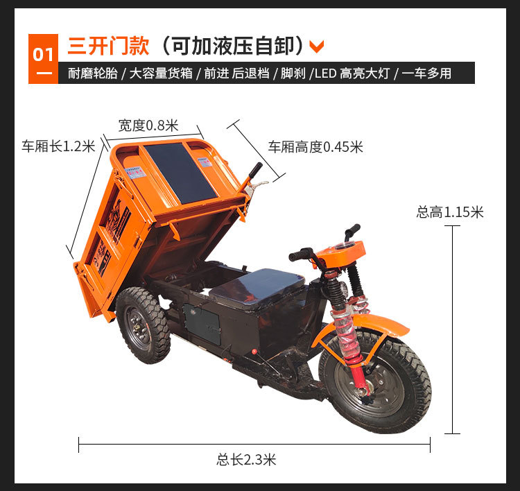 新大三轮详情 (4).jpg