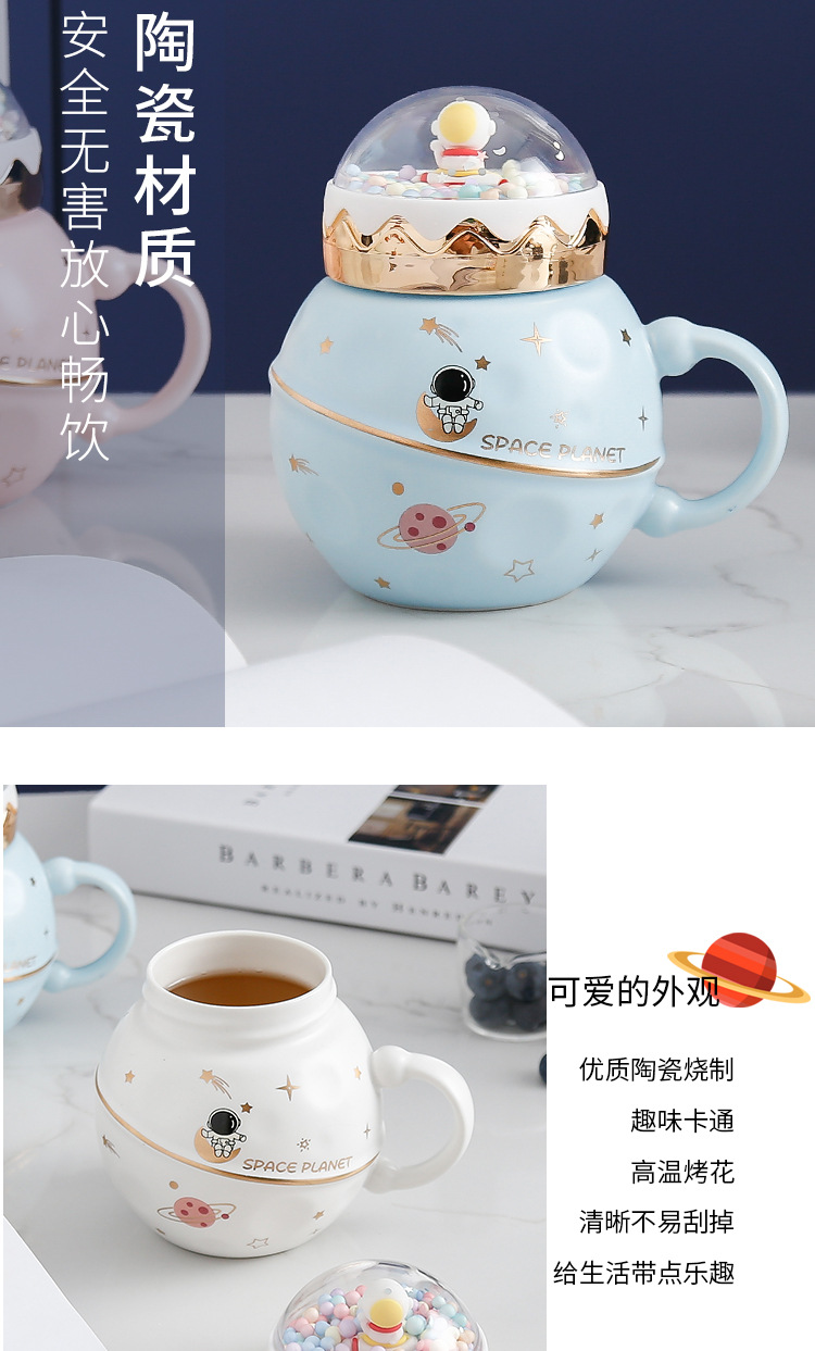 新款热卖星球杯