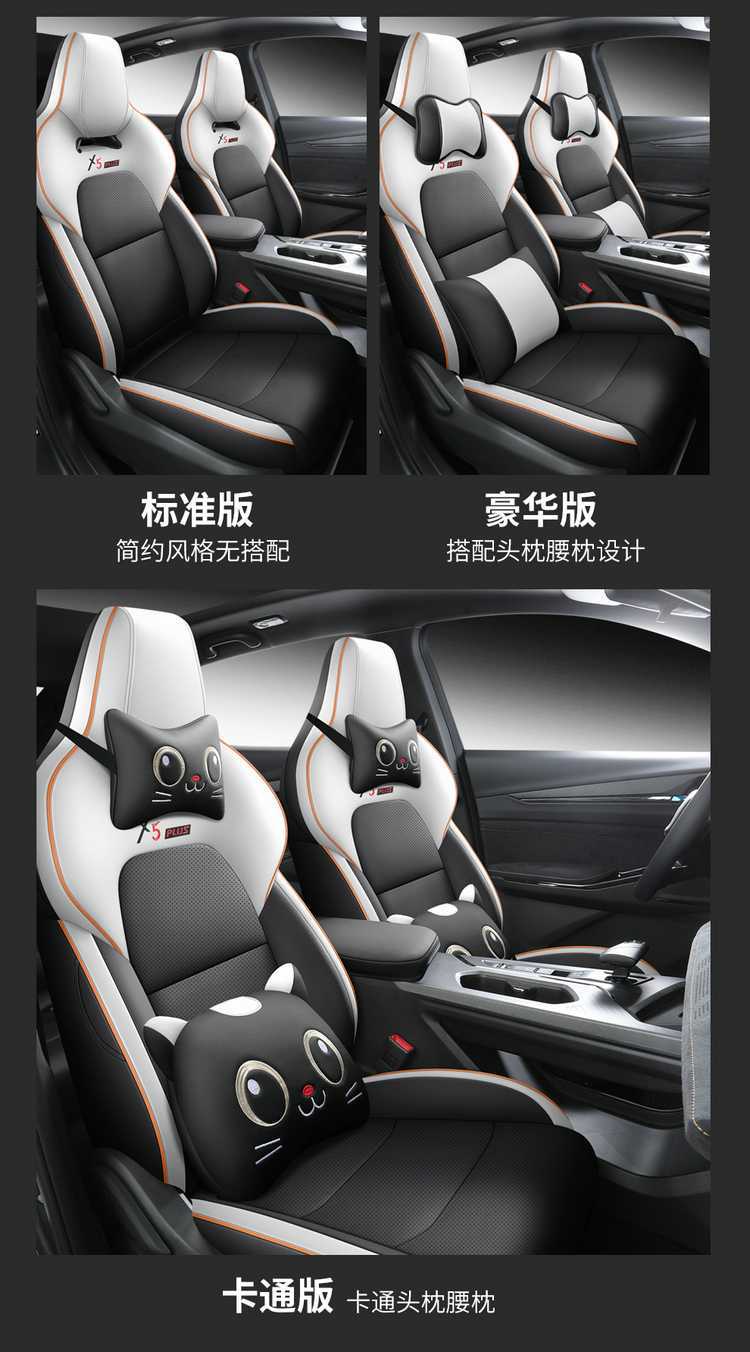 Suitable for 26 models of the second-generation Changan X5 Plus seat covers, all-season full-cover special seat covers, and 25 models of car seat cushions