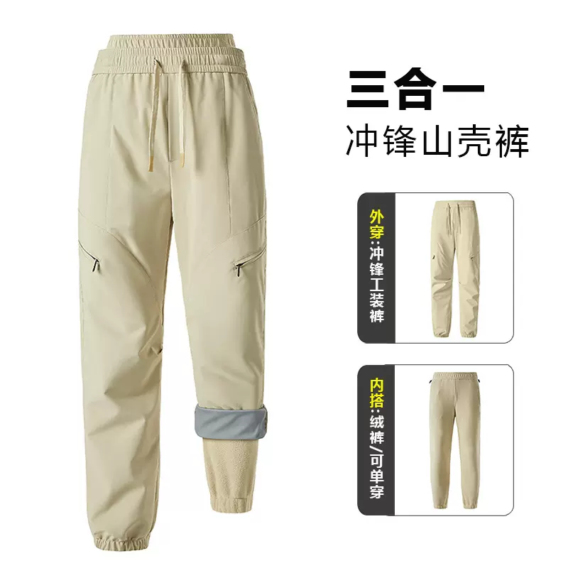 定制户外三合一冲锋裤男秋冬防风防水透湿徒步登山束腿加绒长裤女