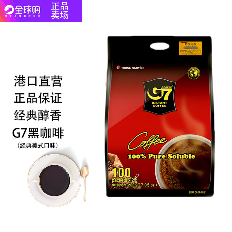 輸入中原ブラックコーヒー g7 インスタントエクストラストロングアメリカンインスタントベトナムコーヒー粉末ピュアブラックコーヒー無糖 0 脂肪|undefined