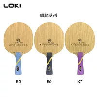 LOKI Тор Нижняя пластина Тор Кирин K5 K6 K7 Нижняя пластина Тор Кирин ракетка для настольного тенниса