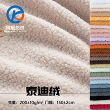加厚批发泰迪绒羊羔绒绒布毛绒沙发面料服装用品宠物加绒布料布匹