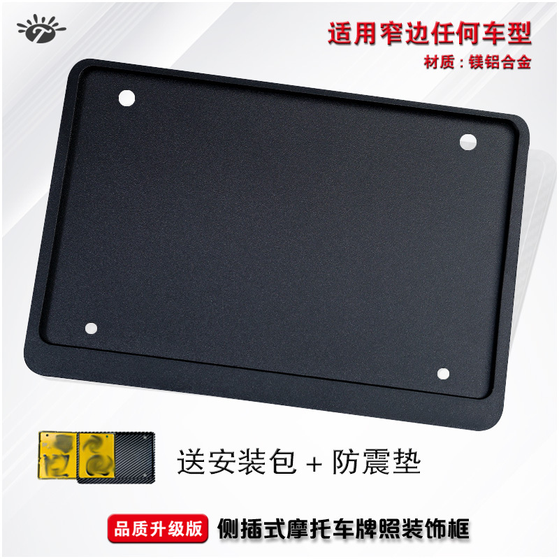 Universal – Nömrə qabı frame, scooter universal - black-side-entry-no-logo-2-shock-pads-install-kit