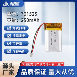 701525�늳� 3.7V 250mAh����С̨���ۺ����늳����݃x늳ض���