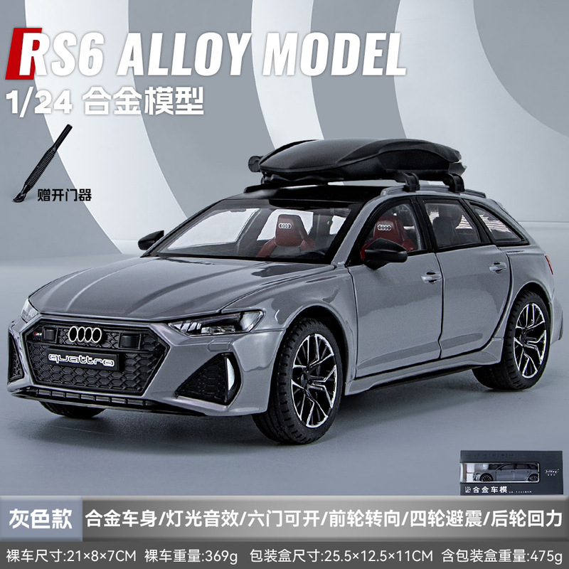 金丽方1:24奥廸RS6 Avant 瓦罐声光回力车玩具仿真合金车模型摆件|undefined